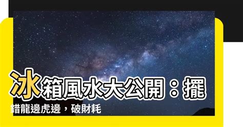 魚缸放龍邊還是虎邊|風水缸的迷思 